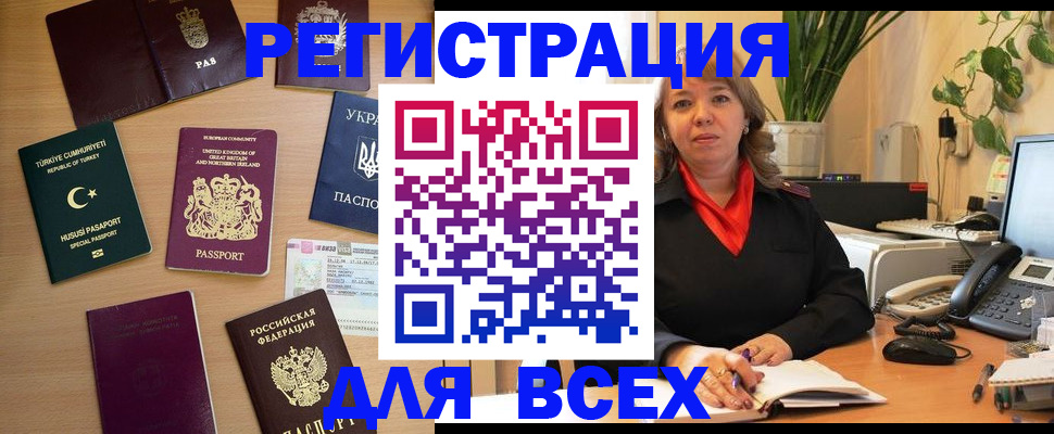 временная регистрация для всех в Нижневартовске