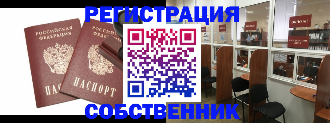 где прописаться в Нижневартовске