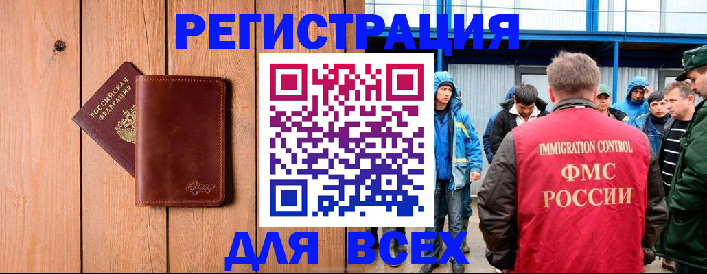 временная регистрация недорого в Нижневартовске