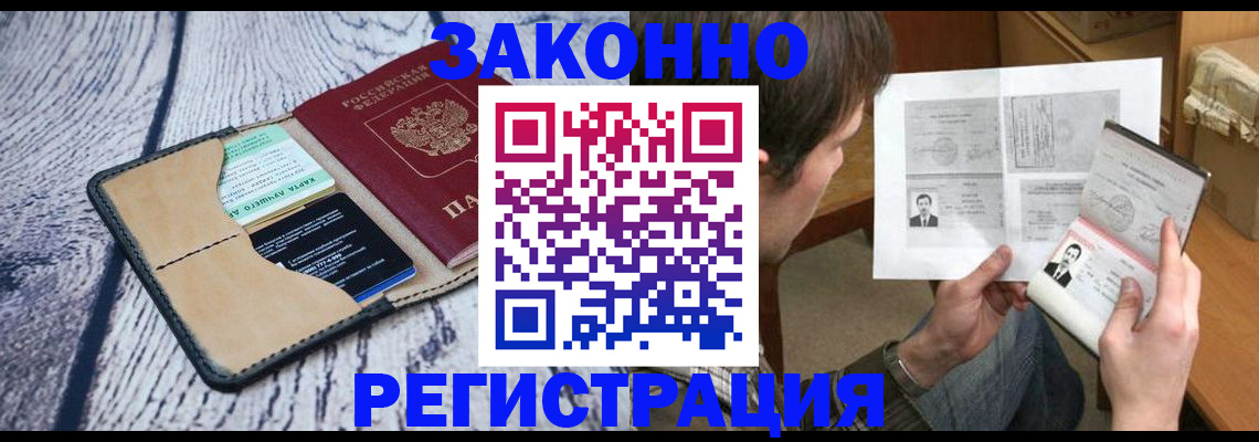 временная регистрация надежно в Нижневартовске