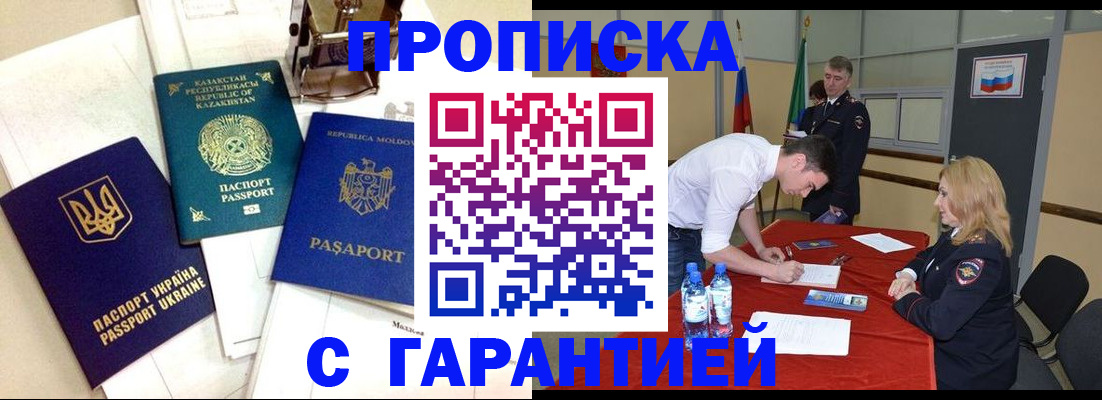 временная регистрация поиск в Нижневартовске