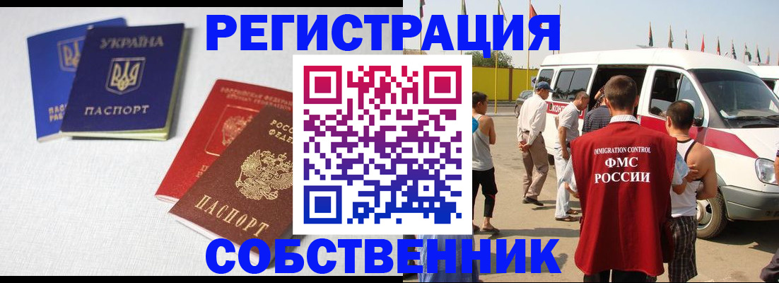 временная регистрация купить в Нижневартовске